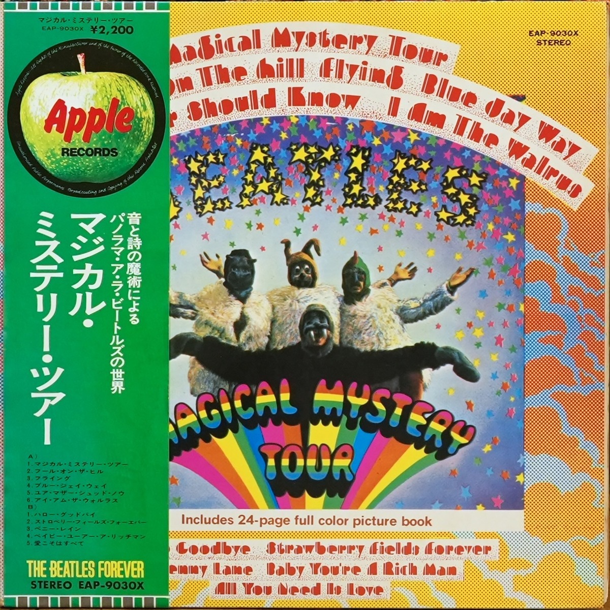 3802LP2 Magical Mystery Tour / The Beatles マジカルミステリー 