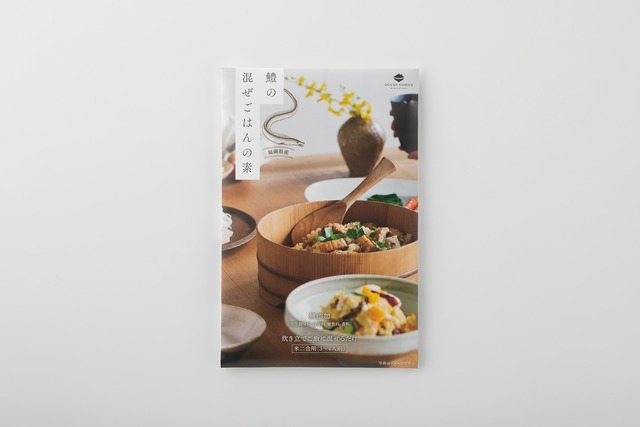 鱧の混ぜごはんの素 画像