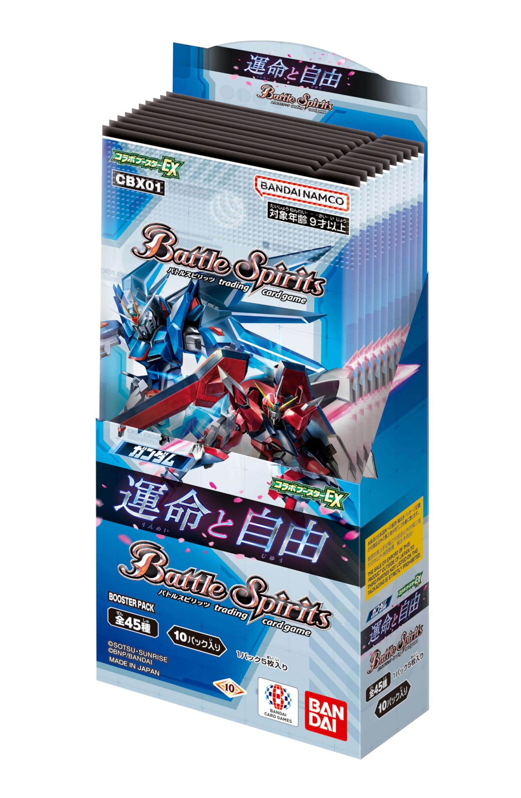 バンダイ (BANDAI) バトルスピリッツ コラボブースターEXガンダム 運命