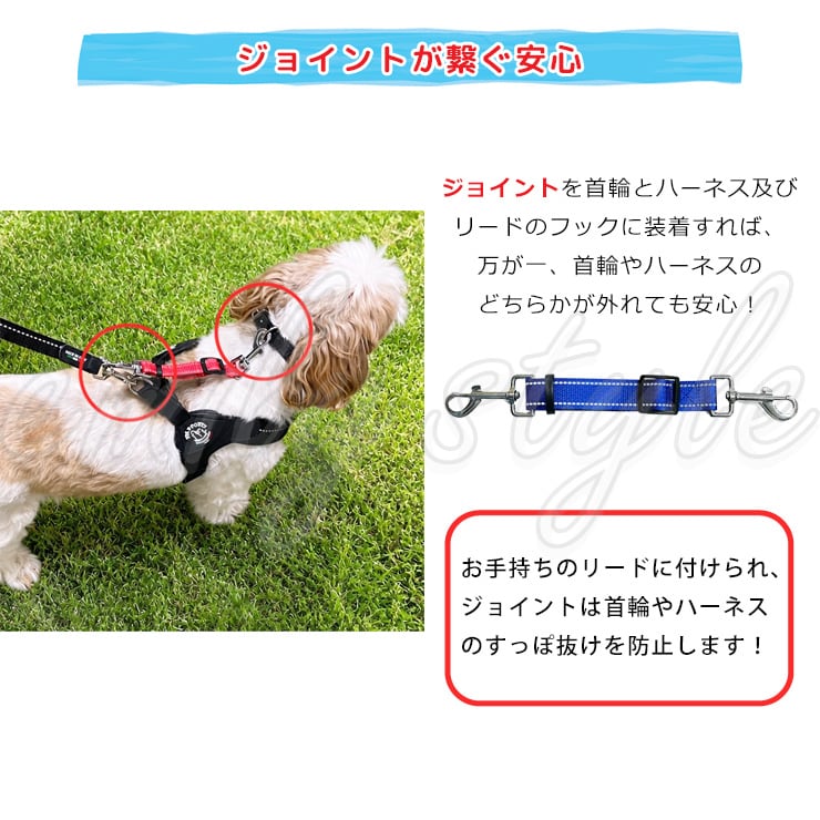 首輪とハーネスをつなぐジョイントリード】 ジョイント フック すっぽ