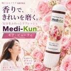 【嗅ぐアロマ メディクン】モア・ビューティ｜ダマスクローズ×ネロリ×サンダルウッド 華やかなフローラルウッディの香り ポータブルアロマ ノーズ ヤードム 美容 セルフケア 気分転換 リフレッシュ 携帯 日本製 女性 誕生日 ギフト プレゼント