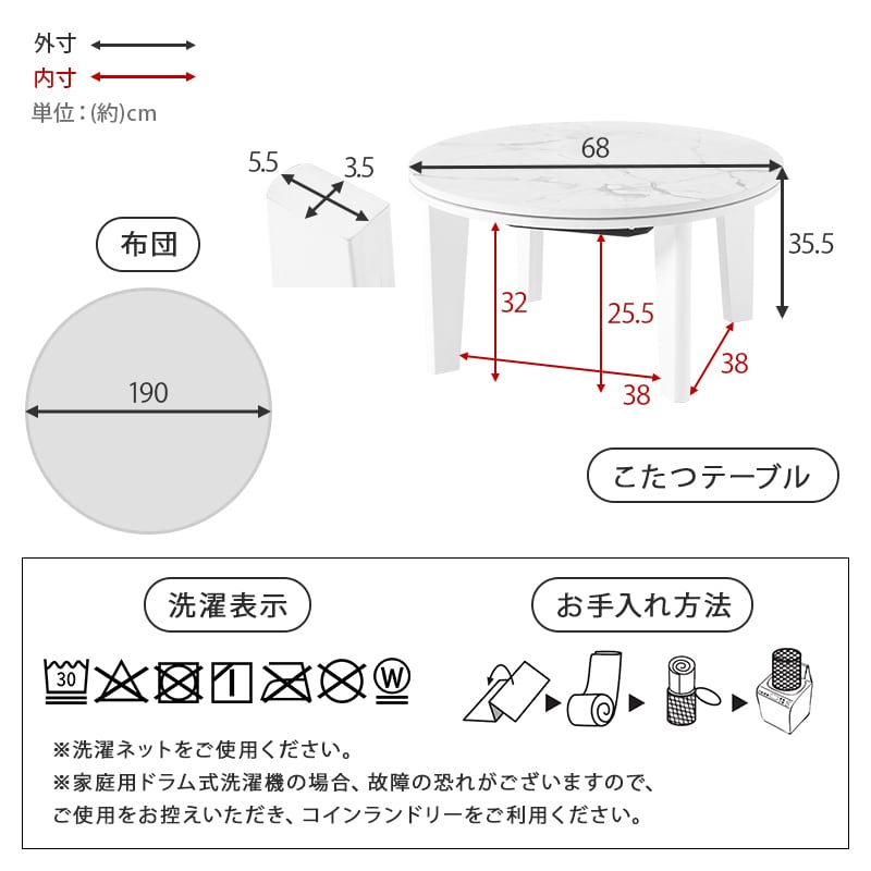 【完成品】 円形カジュアルコタツ＋うす掛け布団 2点セット こたつ2種x掛け布団5種 アイナ68メレンゲ 幅68cm