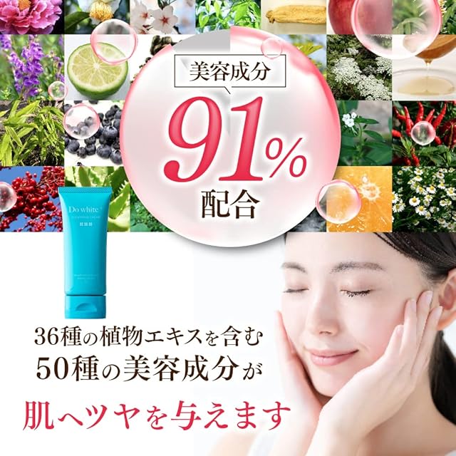 Do White+（ドゥ ホワイト プラス） 薬用クレンジング ジェル 50g×2個