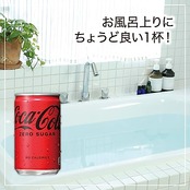 コカ・コーラ ゼロ 160ml缶×30本