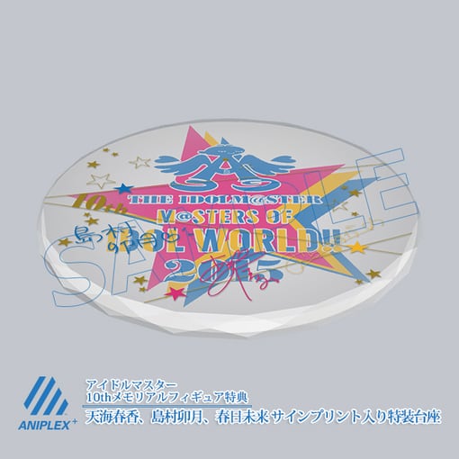 アイドルマスター 10thメモリアルフィギュア 1/8 完成品フィギュア