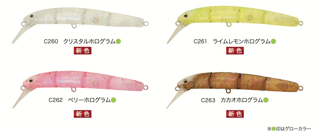 ヴァルケイン/ ハイドラム 2025 限定カラー | ルアーショップB－FARM