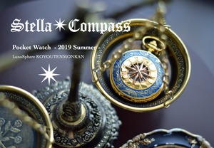 ステラコンパス懐中時計