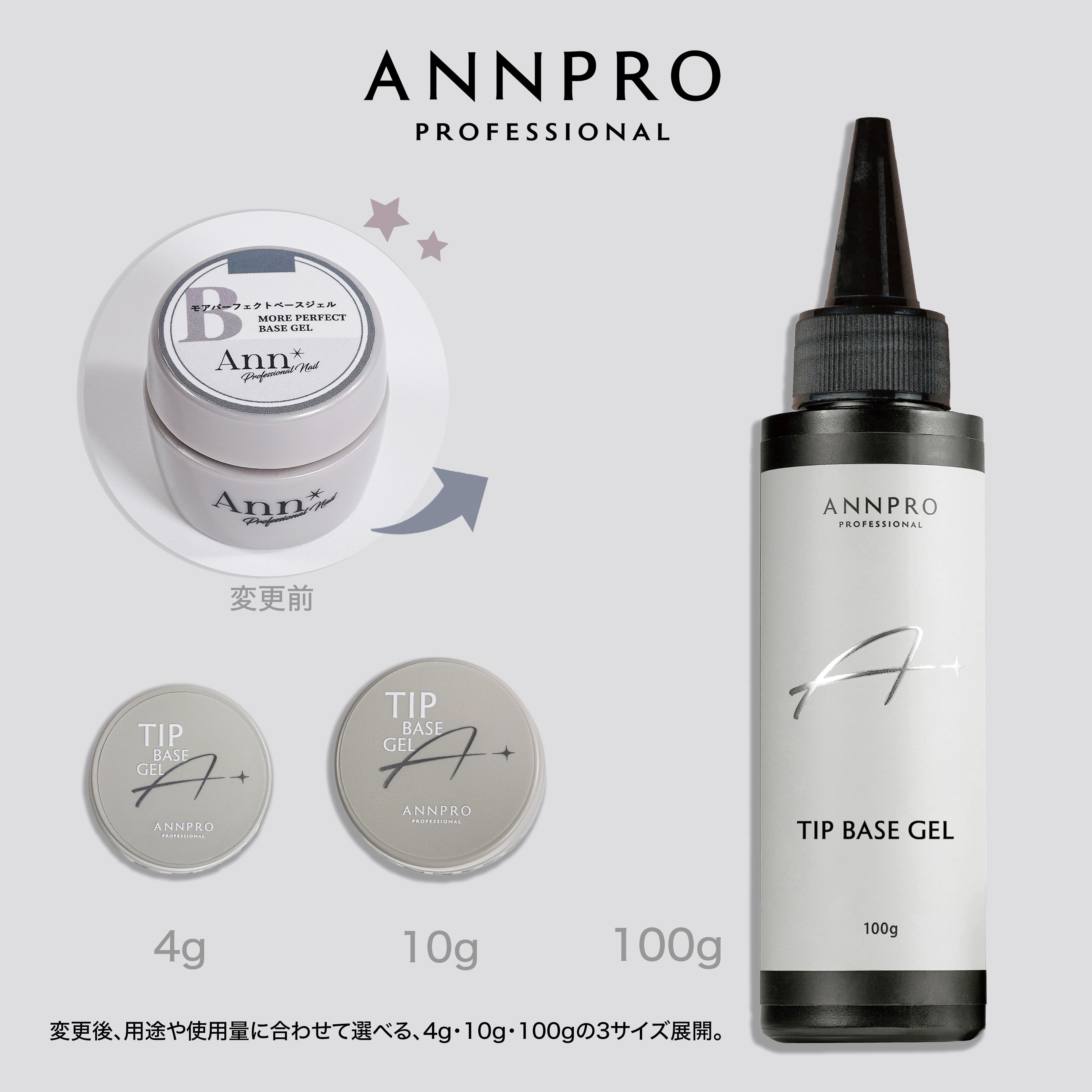 【新品未開封】エノイ ベースジェル 100g ANNPRO チップベースジェル 100g #82674 | プラスディー