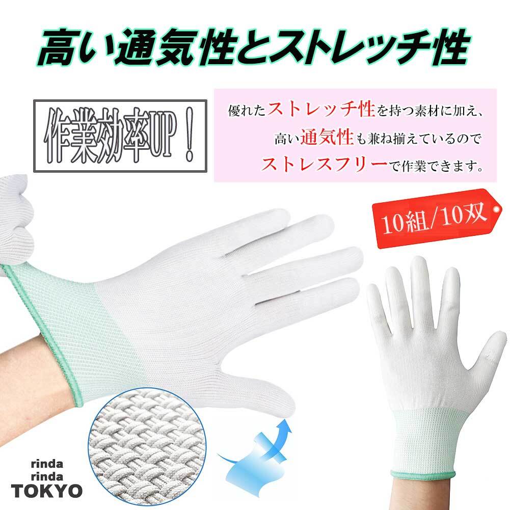 手袋 すべり止め 白 作業 【 10組/10双 】セット 静電気 帯電 防止