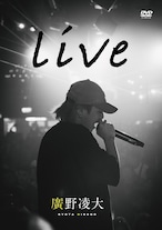 廣野凌大DVD 『Live』