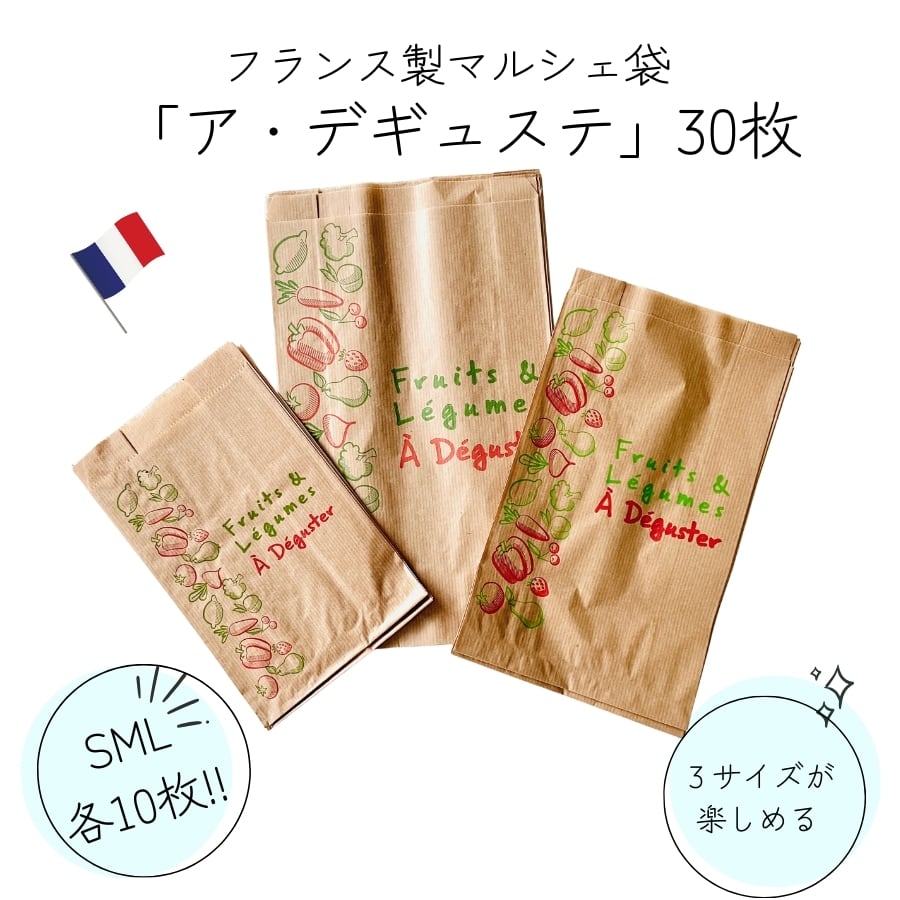 マルシェ袋・包み紙・保存用品・ラッピング用品 | 輸入雑貨のミリユウ