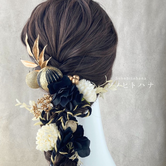 髪飾り　黒　ブラック　ゴールド　成人式　卒業式　結婚式　和装　振袖　袴　着物　紐アレンジ　KA-23036BL
