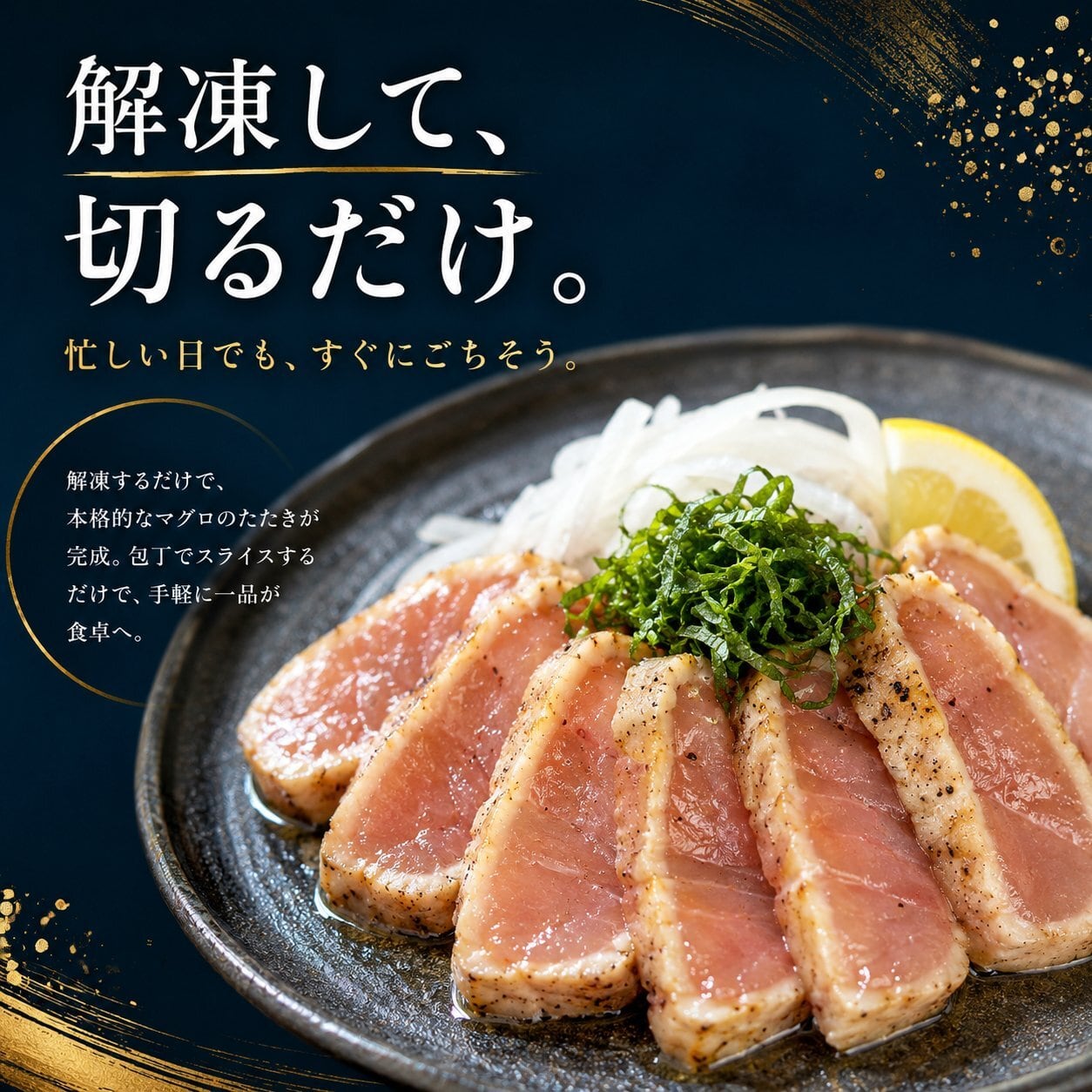 【IRI様】専用・赤360g×2袋≪フォロー割特価≫ マグロガーリックたたき 2人前 約200g 冷凍 赤身 真空パック 解凍して