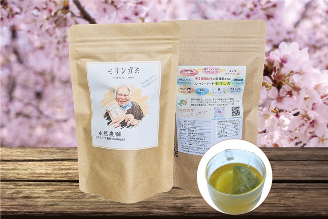 ばあちゃんの有機モリンガ茶 2g✕15包 (30g)