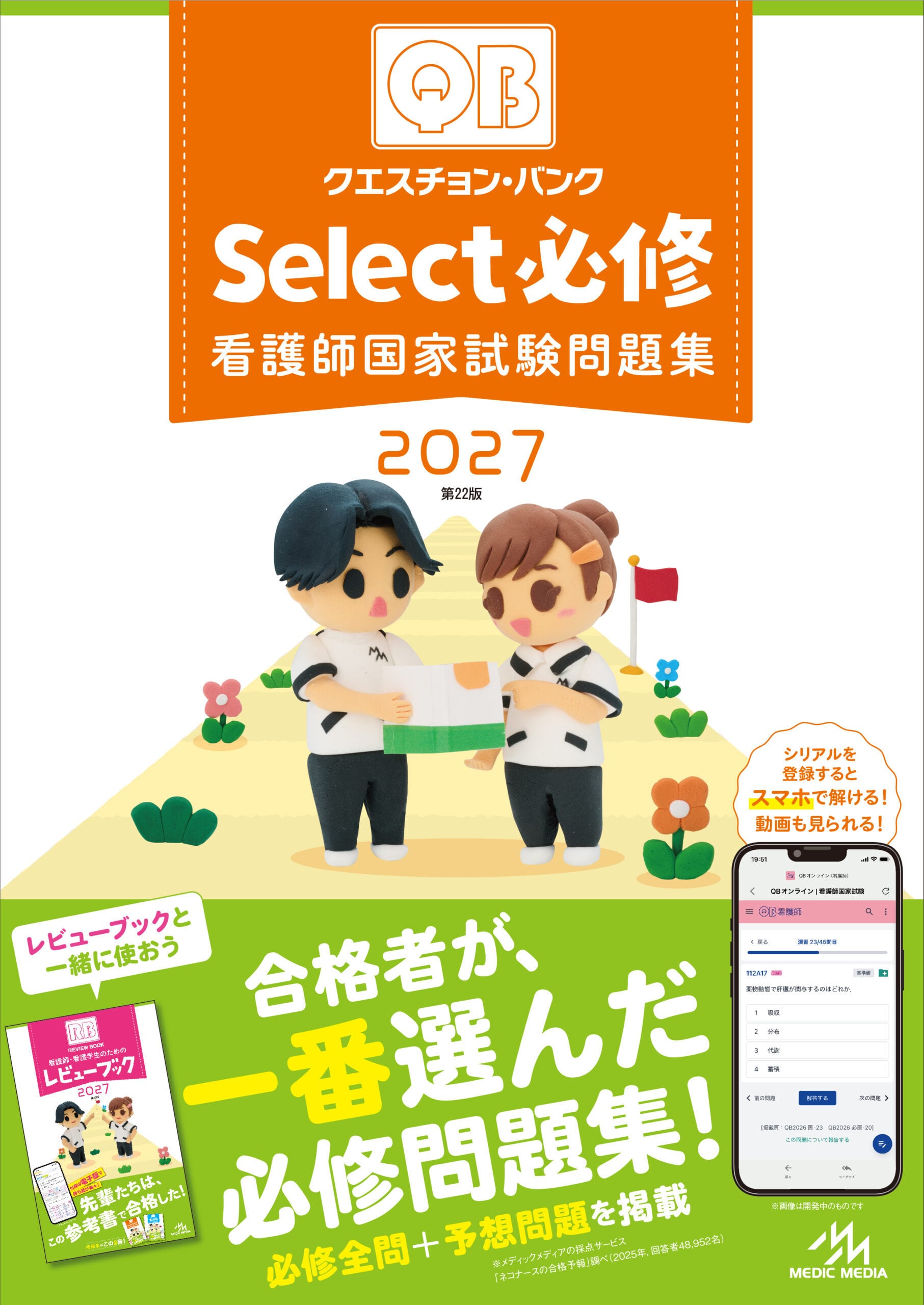 日本赤十字看護大学生協 教材販売サイト