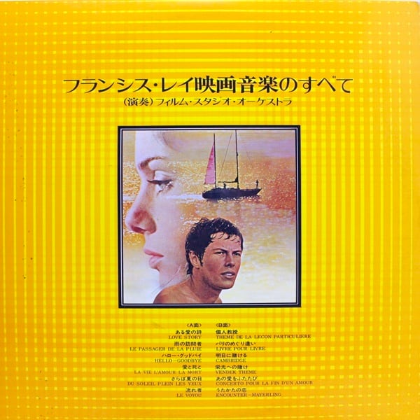 The Film Studio Orchestra / The World Of Francis Lai [CD4W-7003] - 画像2