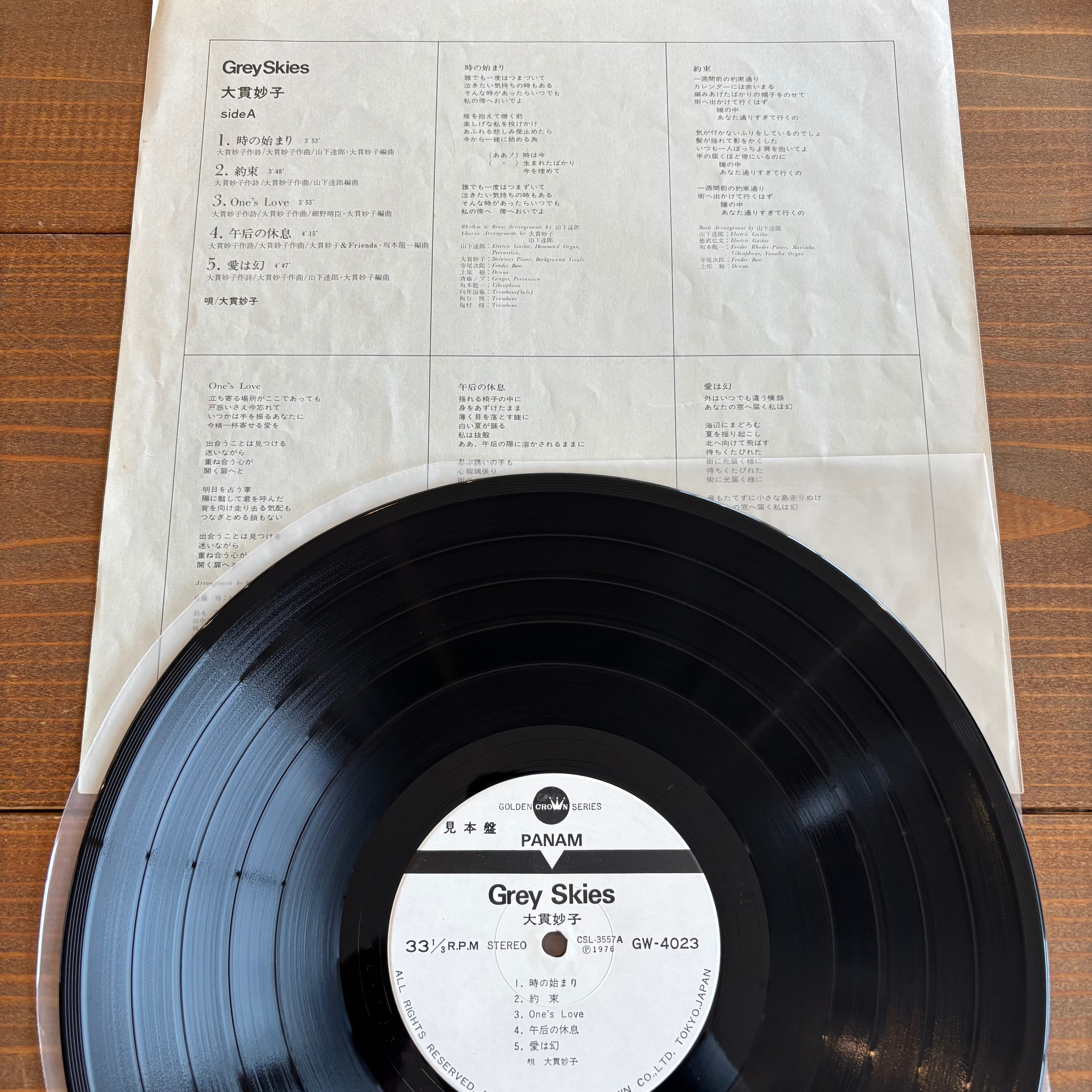 大貫妙子 / Grey Skies | PASSTIME RECORDS / パスタイム レコード