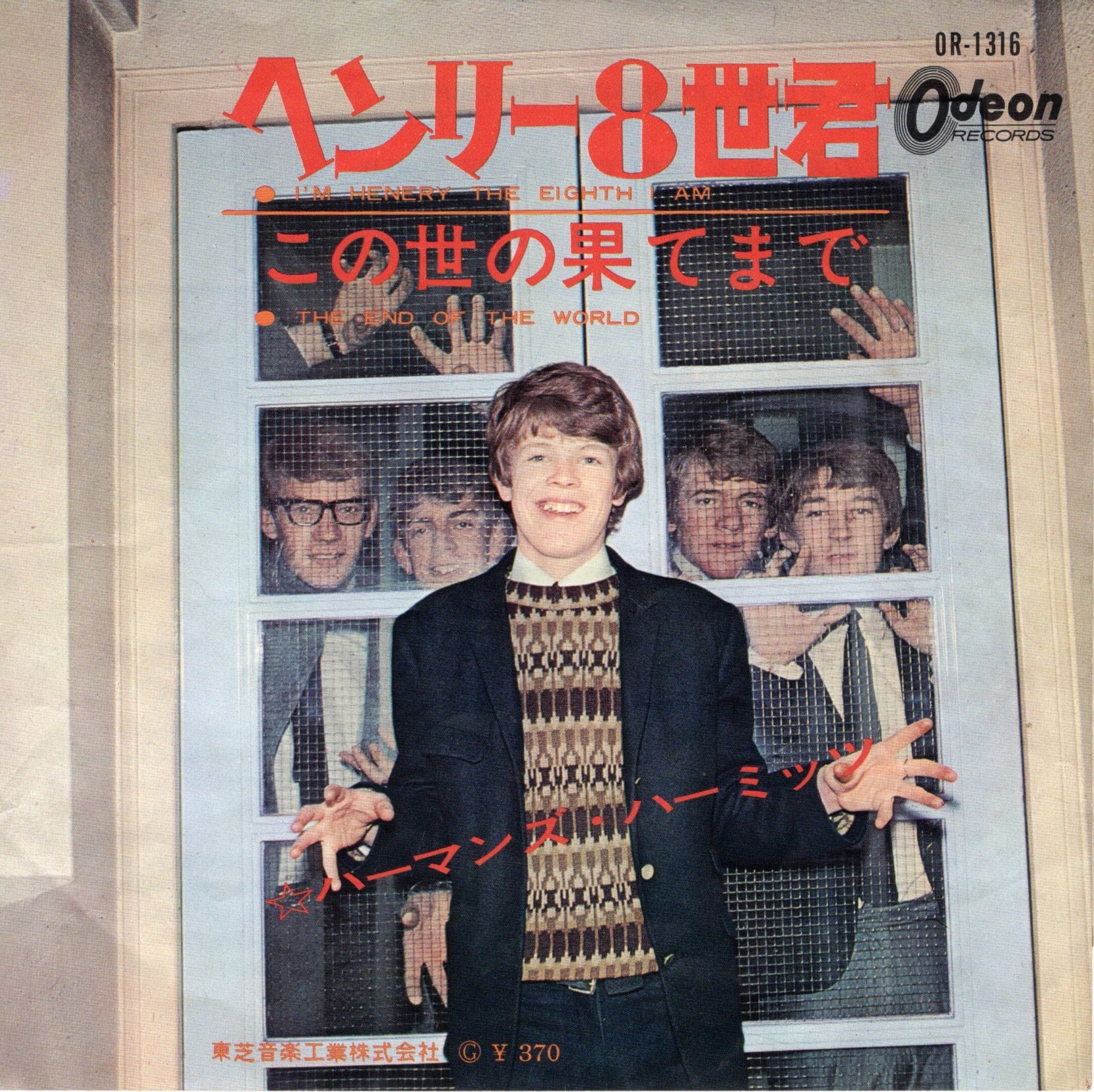 7″/OST盤】井上尭之バンド 「前略おふくろ様」オリジナル・サウンド