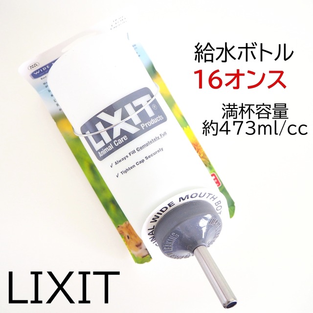 LIXIT　給水ボトル　16オンス