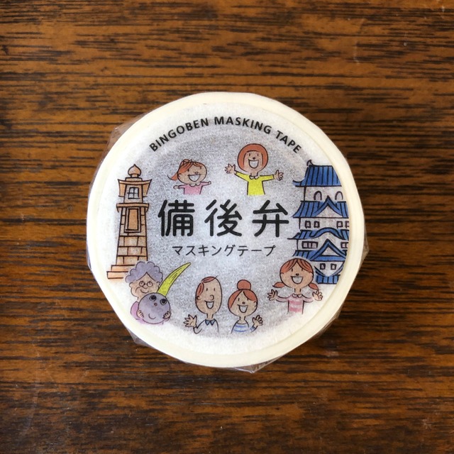 備後弁マスキングテープ ゆくりか