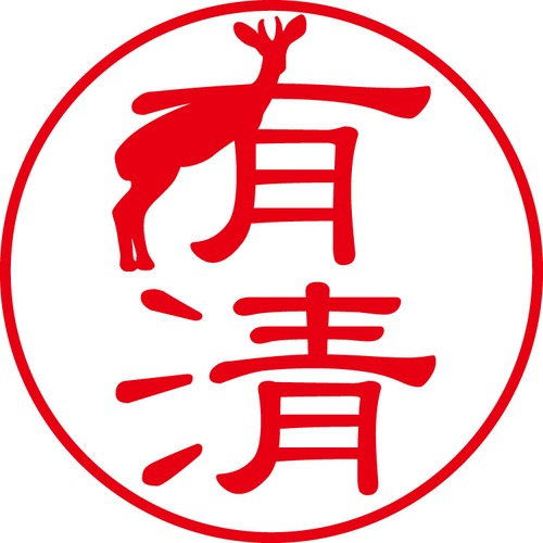 有清 - フォーマル（商品コード：01074）