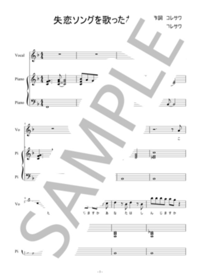 真っ赤な爪と牛乳【ピアノ弾き語り】