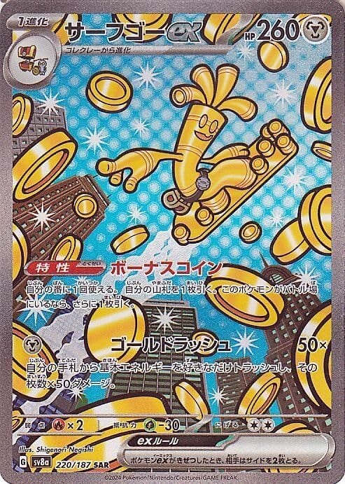 メガルカリオex SAR メガブレイブ収録 ポケモン公式から拡張パック「メガブレイブ」収録の「メガルカリオex