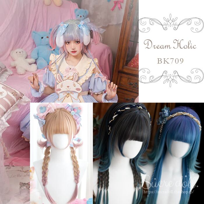 [DREAM HOLiC Wig]  BK709