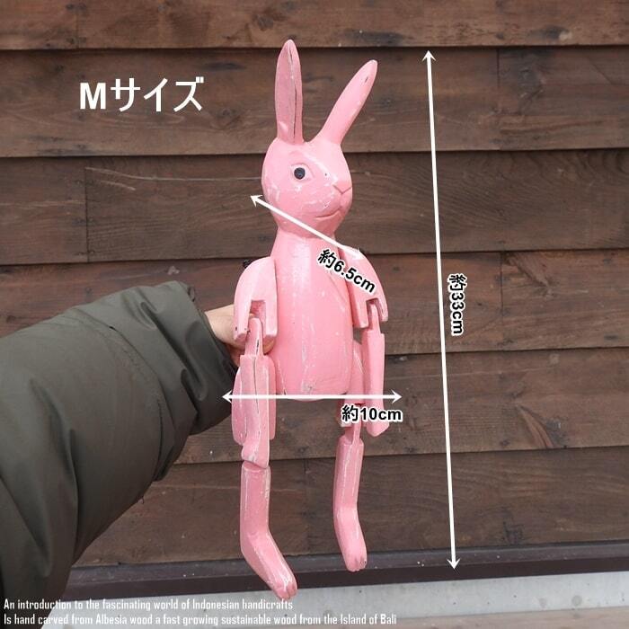 お座り うさぎさん Mサイズ 手足が動かせる木彫りの動物 ウェルカム