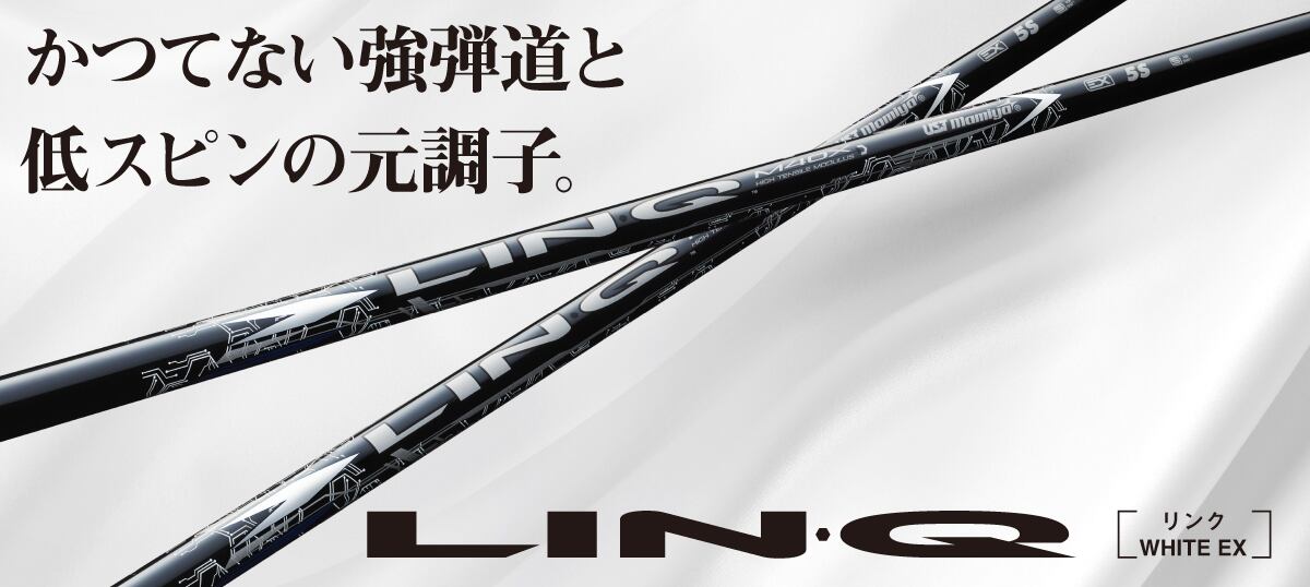 キャロウェイ（純正）各種スリーブ付き USTmamiya LIN-Q WHITE EX LINQ