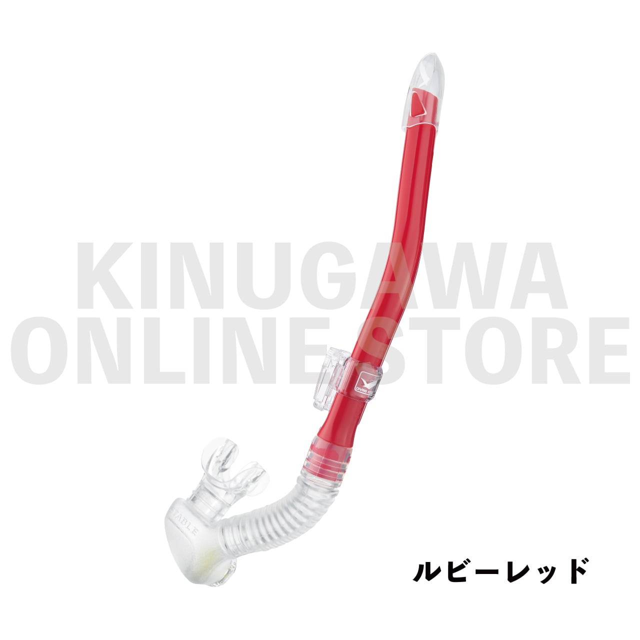 カナールステイブル GULL ガル ダイビングスノーケル