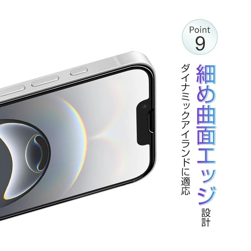 iPhone 17/16/15シリーズ機種用 強化ガラスフィルム 9D曲面 ラウンド