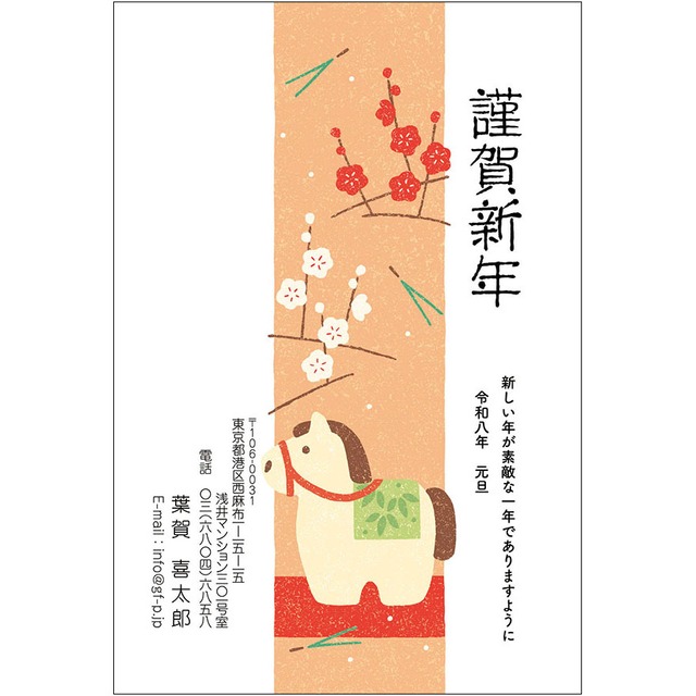 C16-1199_IC03_061_A0139_2026｜2026年賀状