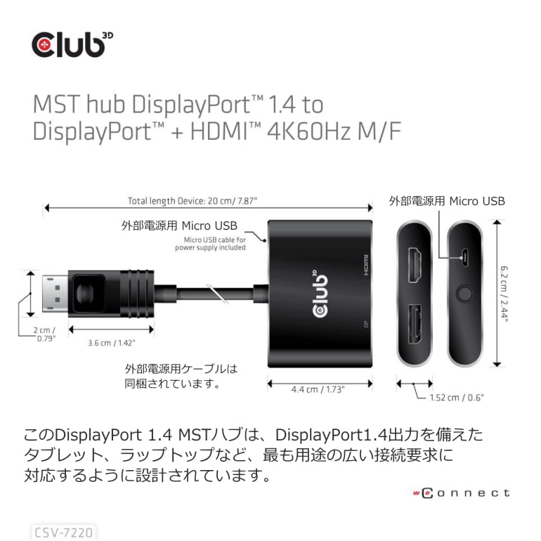 CSV-7220】Club 3D MST ハブ DisplayPort 1.4 to DisplayPort + HDMI