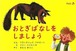 チェコの巨匠　イジートゥルンカ　おとぎばなしをしましょう 　絵本　チェコ　
