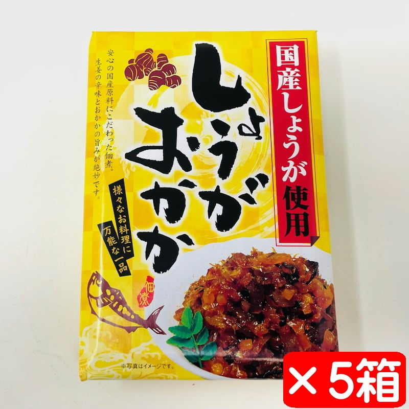tokotoko様 しょうがの佃煮5 163生姜の佃煮[Ginger tsukudani tokotoko様 しょうがの佃煮5 163生姜の佃煮[Ginger tsukudani