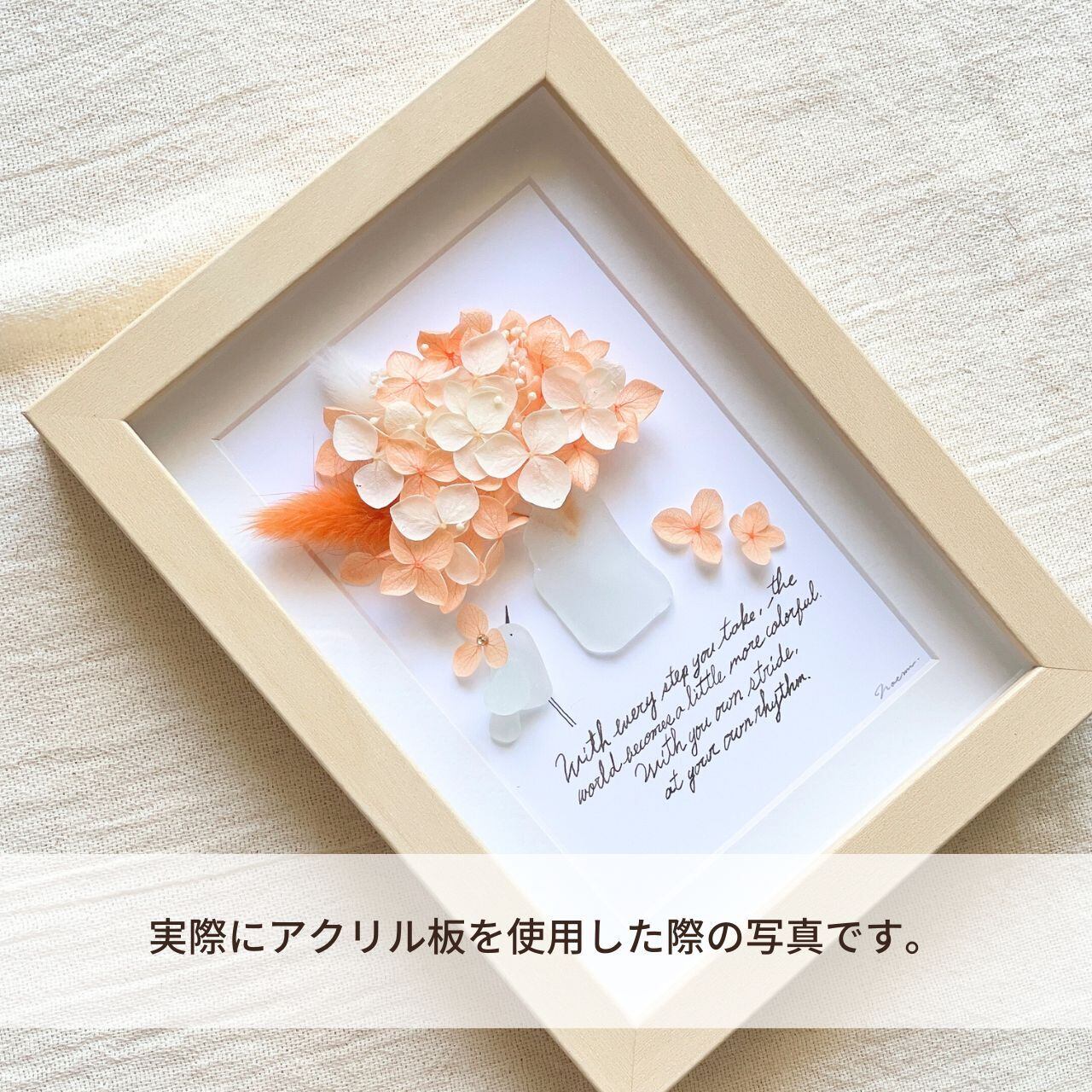 花のある生活〜 貴方の歩幅で【シーグラスフラワーアート】 | umihana