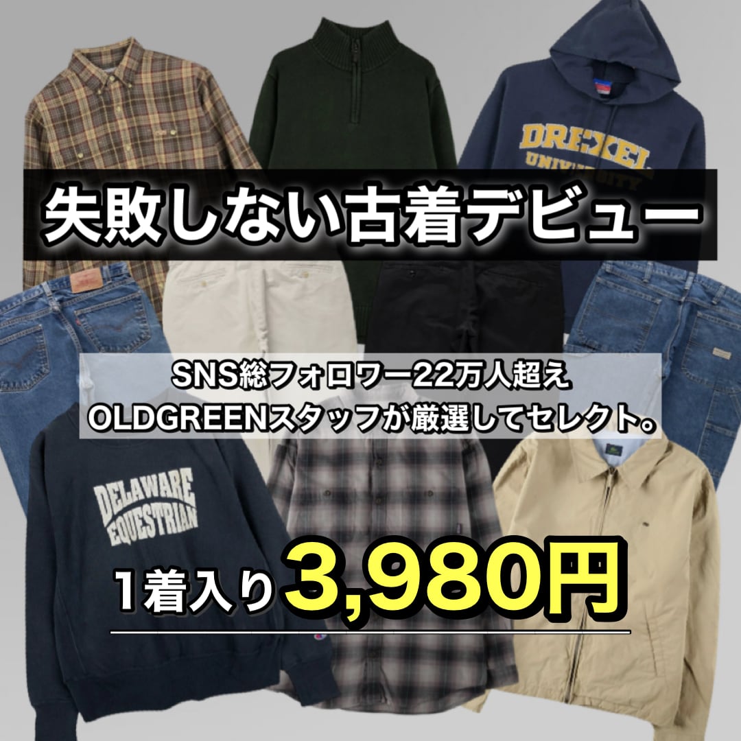 古着屋OLDGREEN