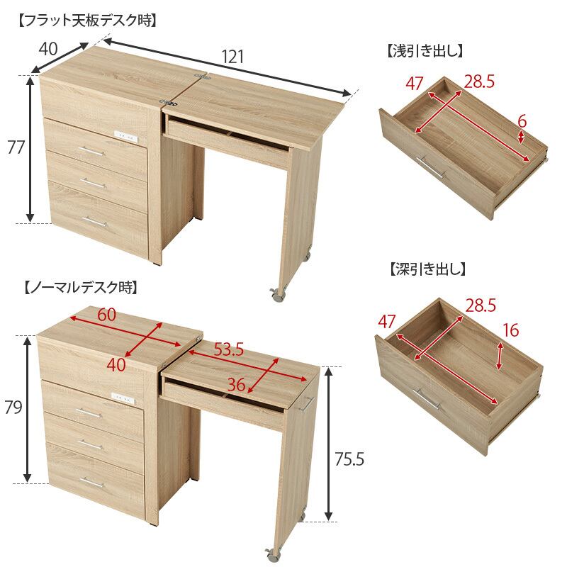3WAY収納できるドレッサーデスク RD-1414 チェスト デスク ドレッサー