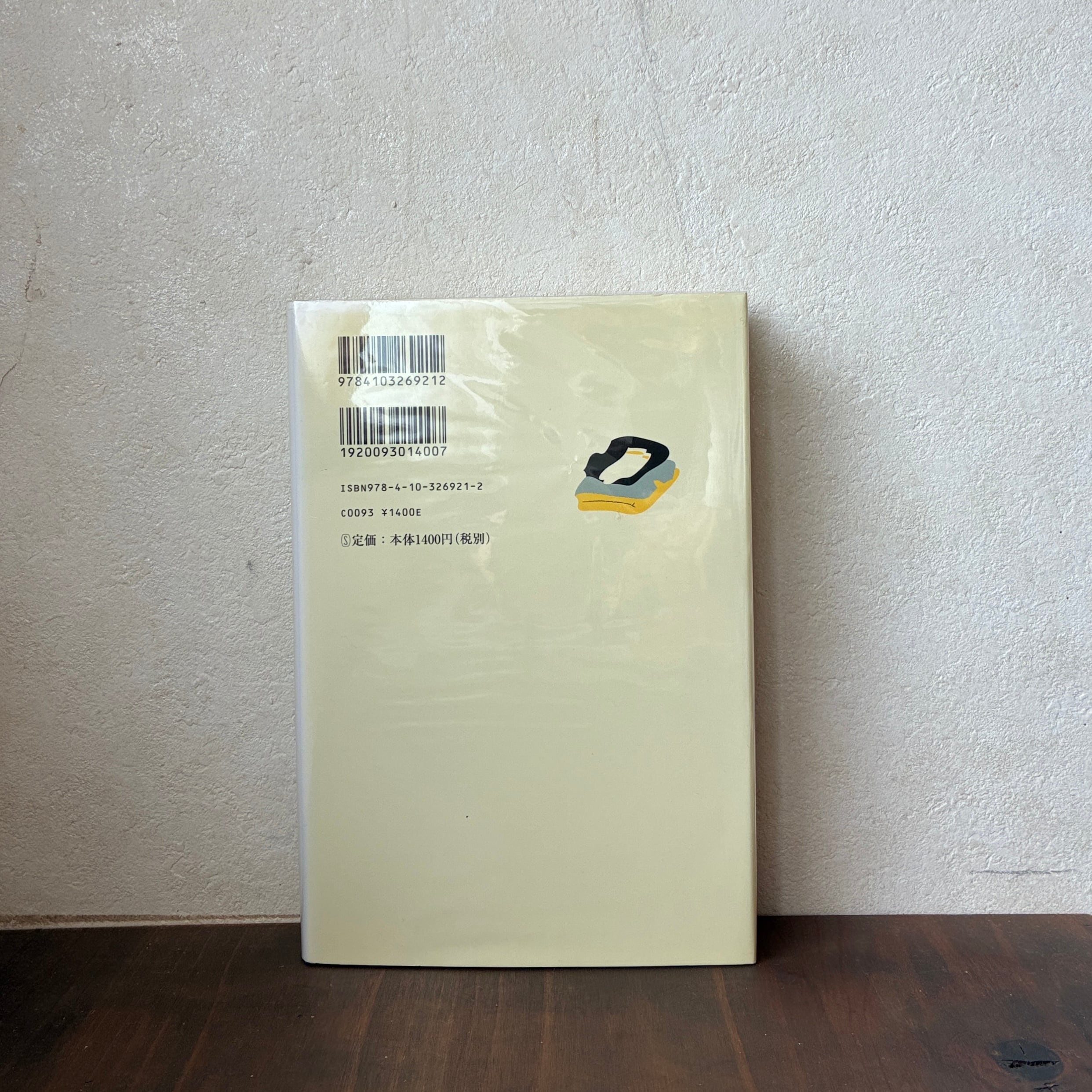 呼んでみただけ