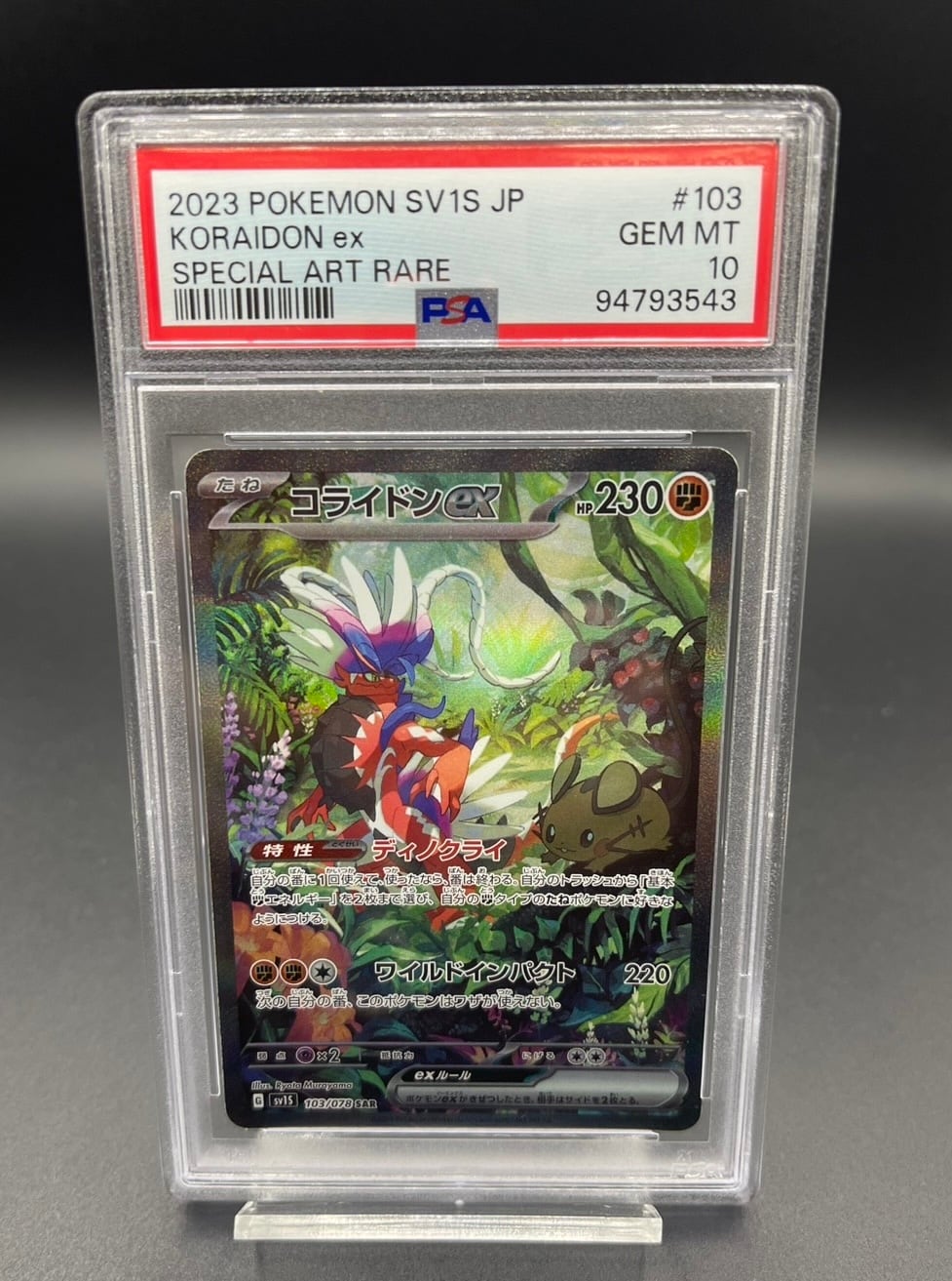 PSA10 名探偵ピカチュウ【P】{338/SM-P} | ワンピース・ポケモンカード
