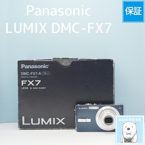 Panasonic LUMIX DMC-FX7 デジカメ スマホ転送OK フルセット シロクマカメラ a7584