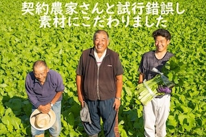 熟成　野沢菜漬（栽培者名入）3個セット(送料無料)