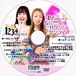 Ice Ribbon 1234 & 1235 ~Hamuko Hoshi & Asahi's Birthday Produce~ Sexy Sunrise DVD