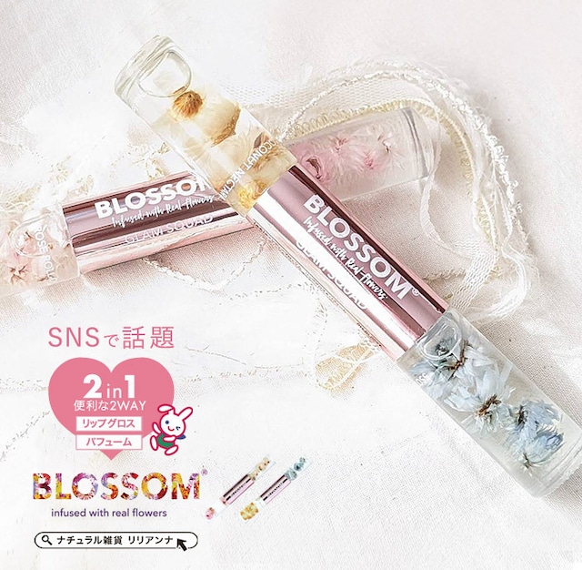 2in1 リップグロス 香水 メール便送料無料 BLOSSOM ブロッサム リップグロス＆パフューム ギフト 女性 退職 プチ ギフト 女性 おしゃれ リップクリーム かわいい ハワイ お土産