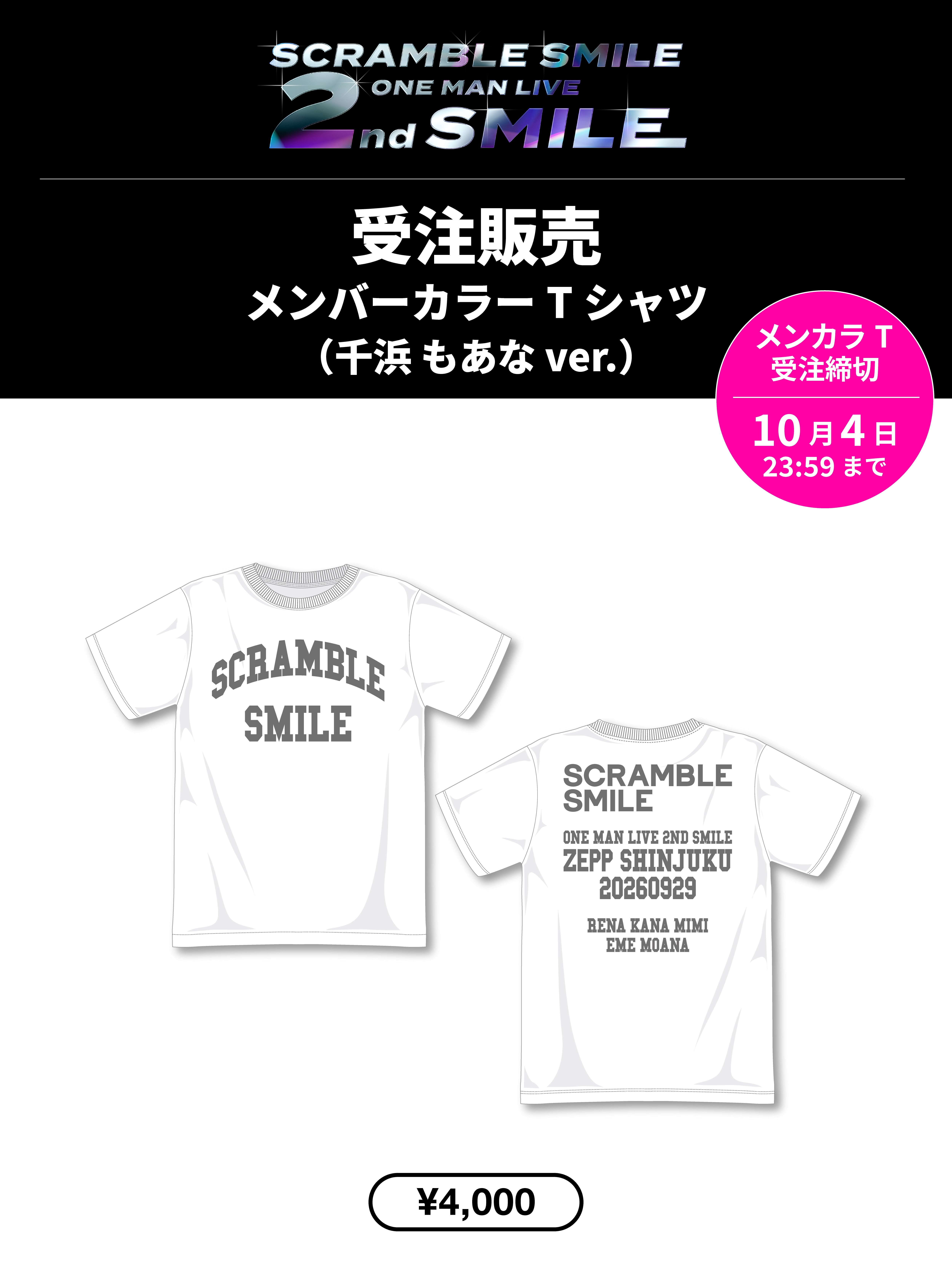 受注販売］SCRAMBLE SMILE ONE-MAN LIVE 