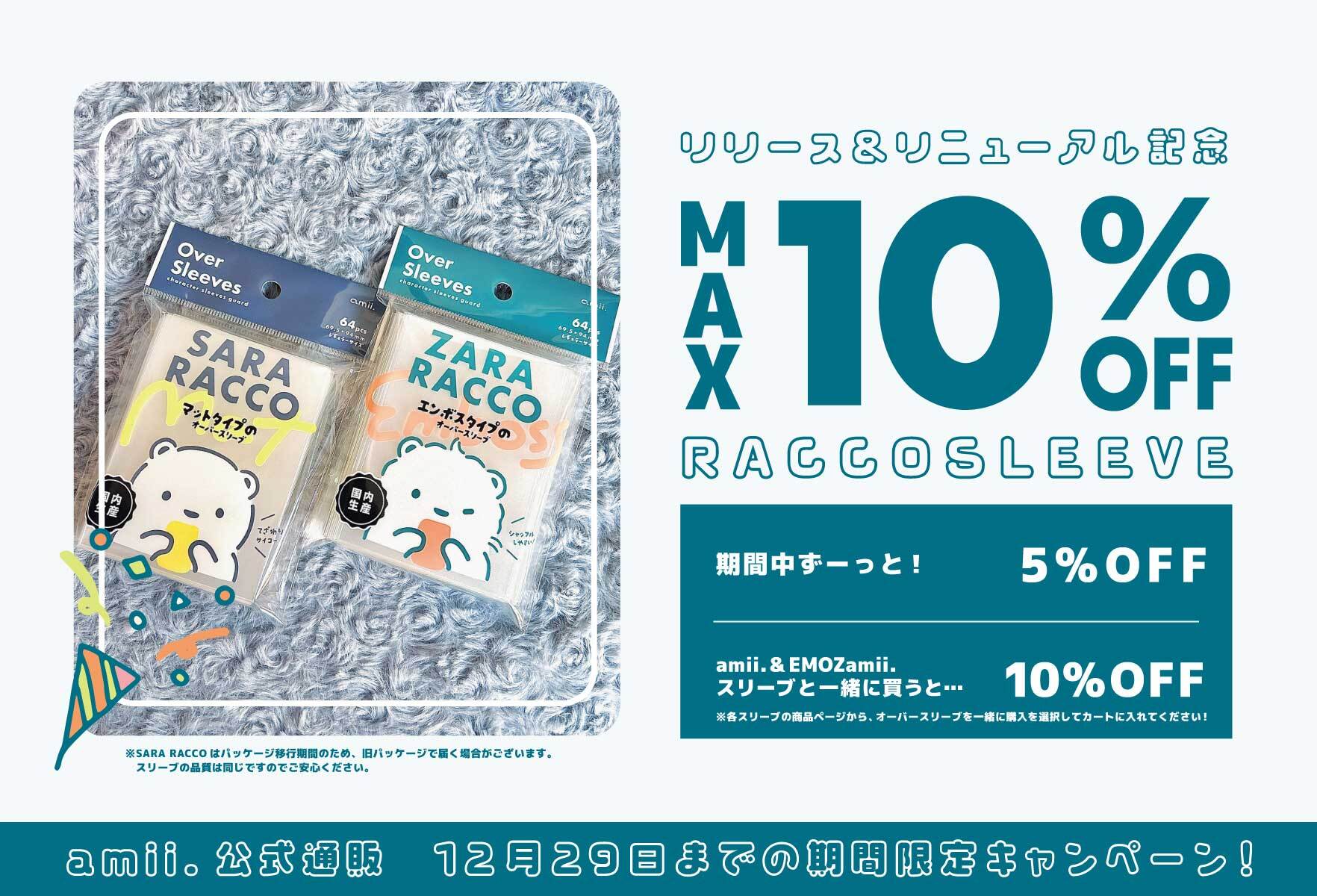 再入荷】おーばーきる くろ | amii. カードスリーブ | amii project