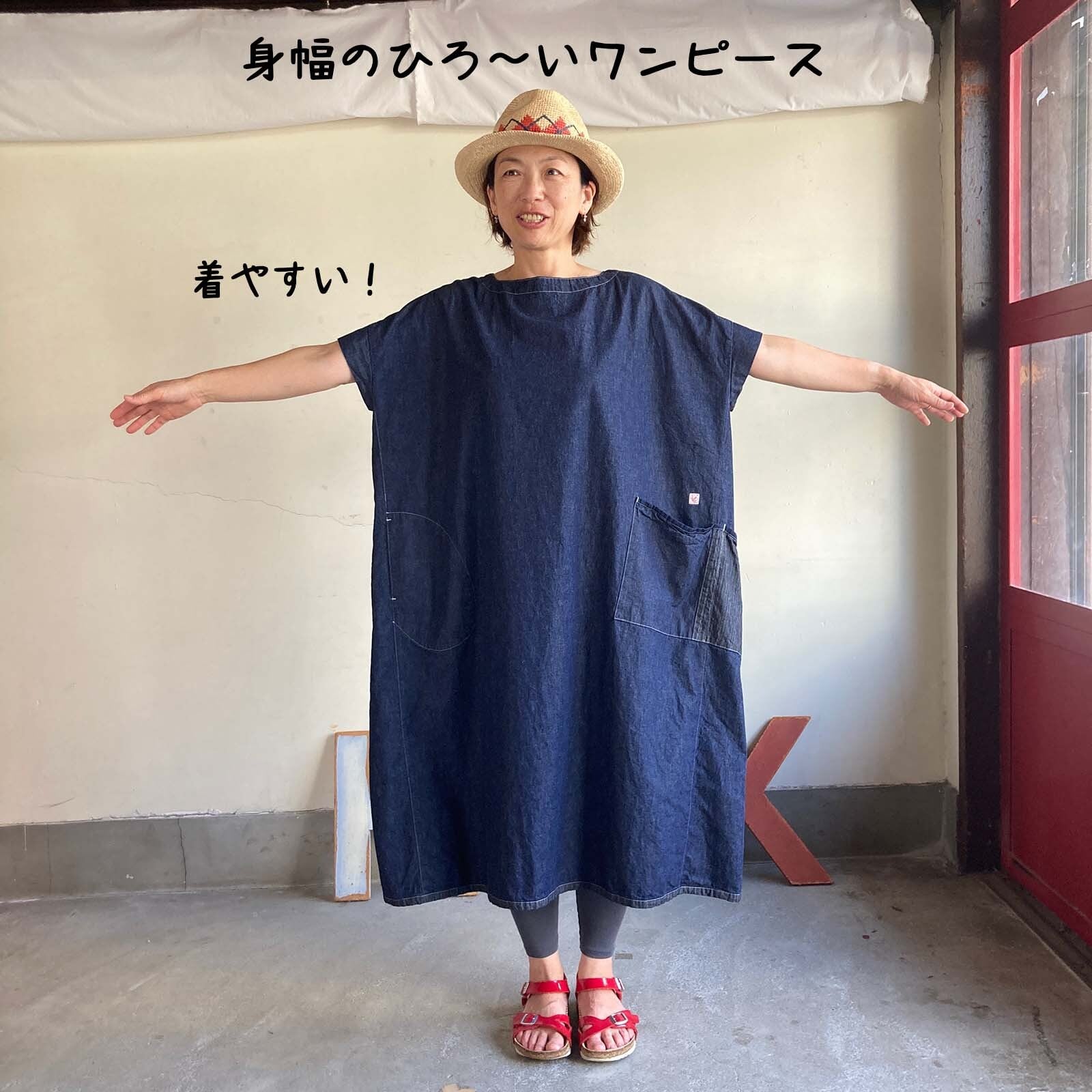 ワンピース | 快晴堂