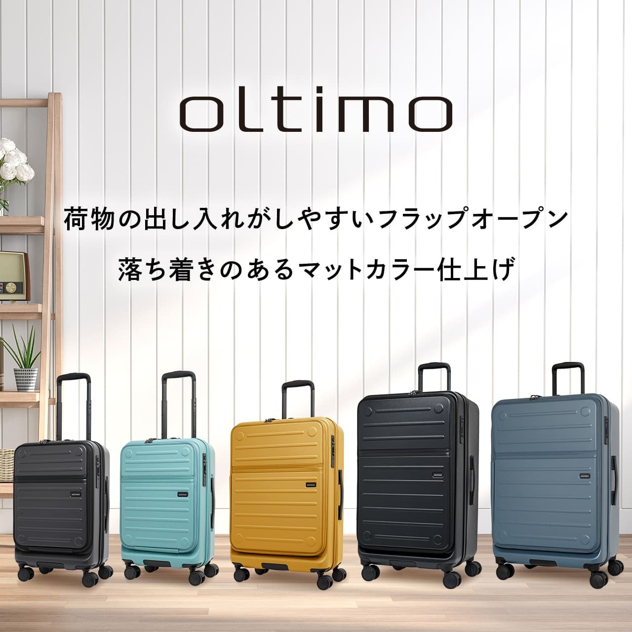 oltimo オルティモ フラップオープン Version2 拡張 MLサイズ 7泊 大型
