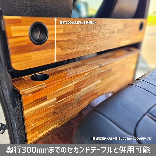 アンダーテーブル【ウォールナットver.】ハイエース専用